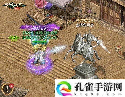 风采飞扬！《剑侠世界：起源》手游“江湖名侠”全服十强出炉