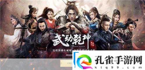 武动乾坤初体验