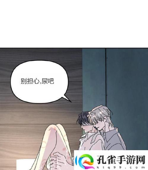 臭小子姨妈腰快断了第12集上线