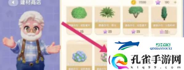 心动小镇如何获得绣球花