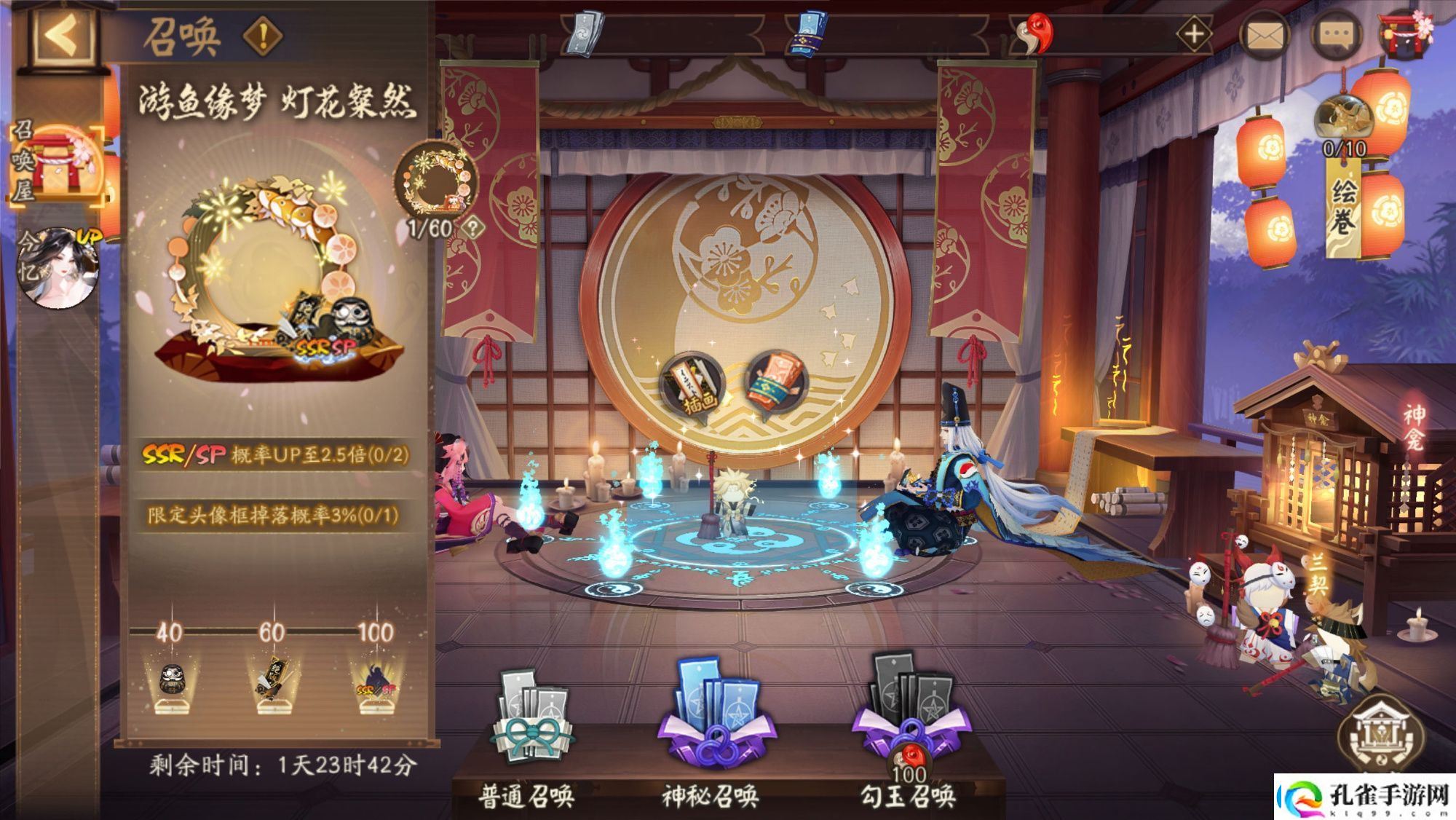 阴阳师游鱼缘梦召唤活动是什么