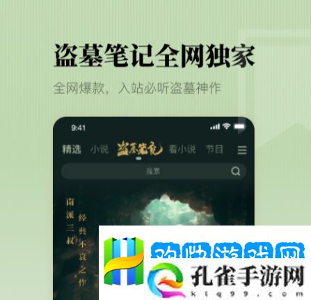 小说app排名前十有哪些-热门看小说软件推荐