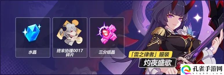 《崩坏3》特丽丽的魔法奇旅玩法介绍