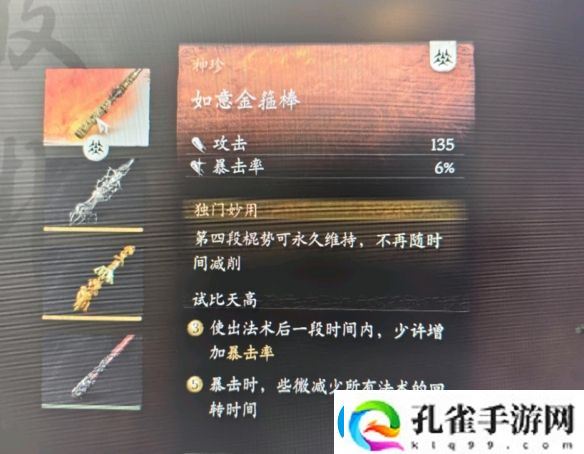 黑神话