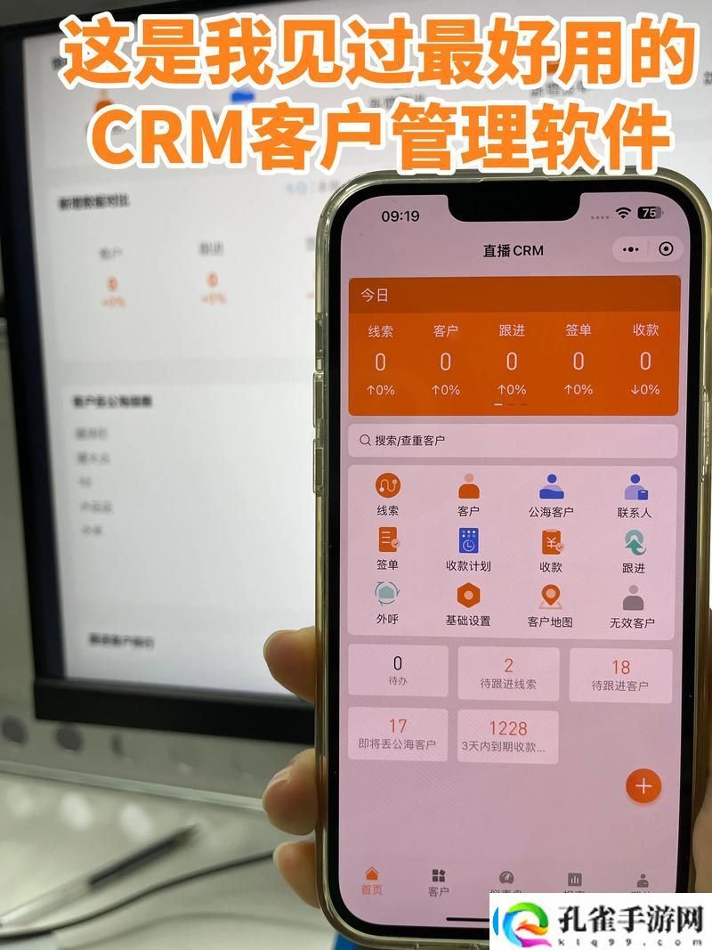 探索未来商业趋势与技术解决方案——.com9.1.crm的崭新视角