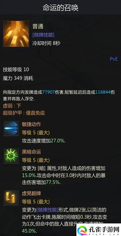 命运方舟皇后流卡牌大师怎么玩