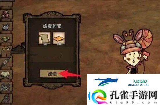 饥荒老奶奶回血方法