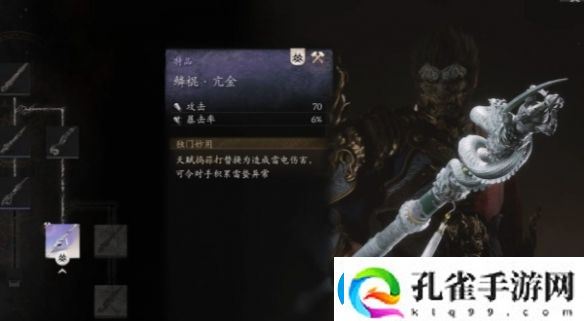 黑神话