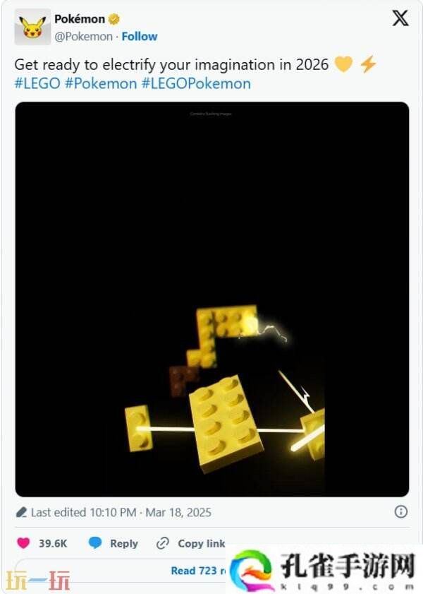 LEGO宣布将于2026年推出《宝可梦》系列乐高积木商品