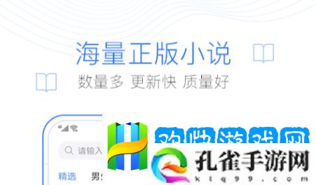 小说app排名前十有哪些-热门看小说软件推荐
