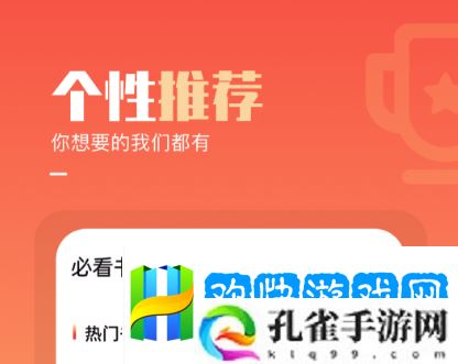 小说app排名前十有哪些-热门看小说软件推荐