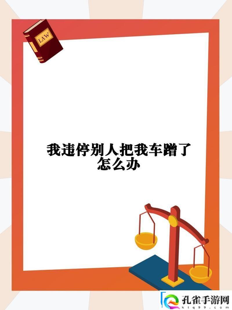 “蹭车逃逸”新时代悲剧