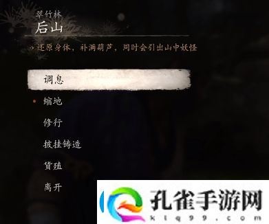 黑神话