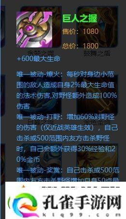 边坦惩戒双灼烧流打野刀介绍