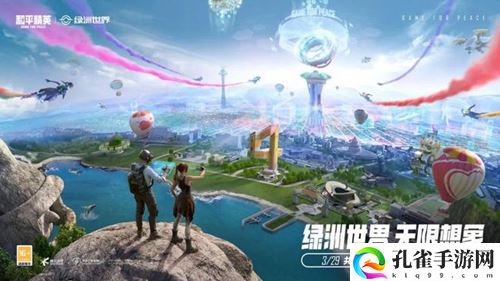《和平精英》绿洲世界什么时候下雨