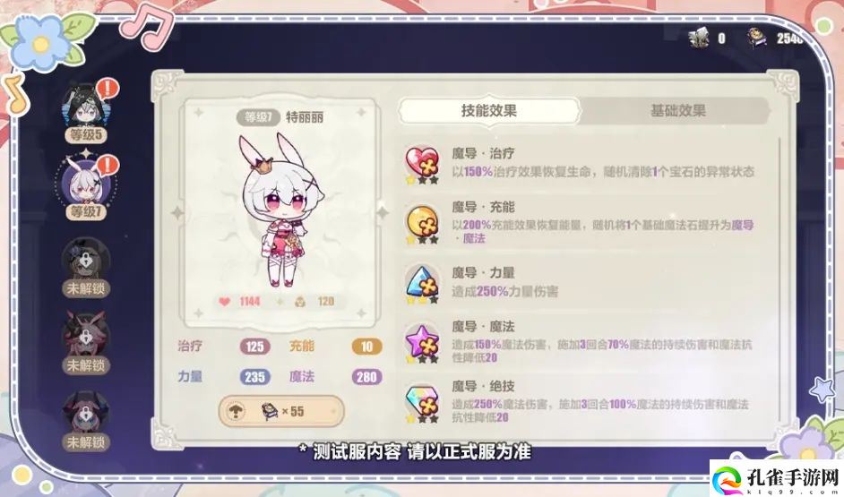 《崩坏3》特丽丽的魔法奇旅玩法介绍
