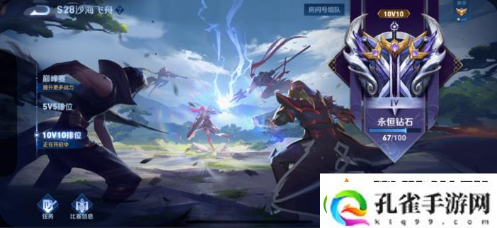 腾讯王者荣耀10v10模式来袭