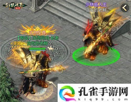 风采飞扬！《剑侠世界：起源》手游“江湖名侠”全服十强出炉