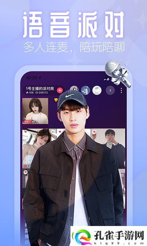 互动多彩花间直播APP