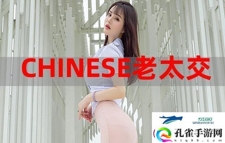 独特魅力的chinese老太交grany