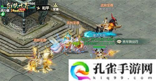 风采飞扬！《剑侠世界：起源》手游“江湖名侠”全服十强出炉