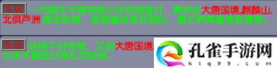 每天2小时每月收获千万！梦幻西游飞贼任务小技巧你学会了没
