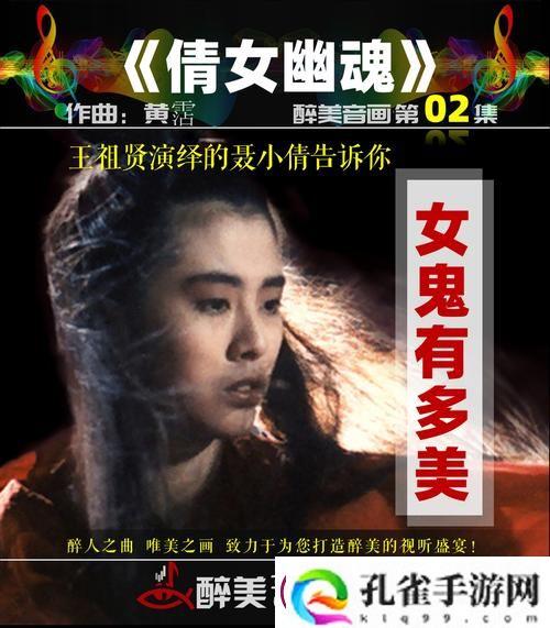 台湾4级版倩女幽魂