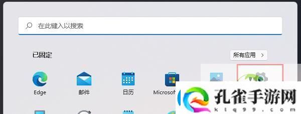 Win11玩游戏时怎么隐藏系统通知