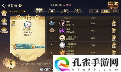 以下美女晋级！魔域口袋版花魁最新战报