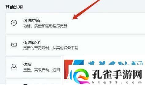 win11声音无法找到输出设备怎么办