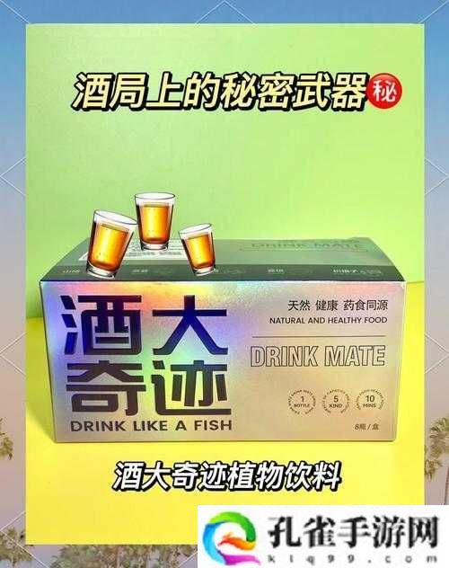 江湖悠悠中如何快速提升酒量?十大秘技助你千杯不醉的真相你知道吗?