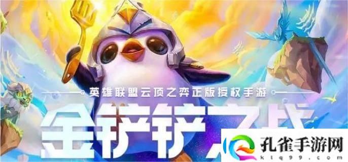 金铲铲之战s14执事95阵容怎么搭配s14执事95阵容搭配推荐