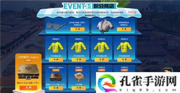 PUB**月网页活动绝地寻梦记：并肩作战开启！探索夏日激战新篇章