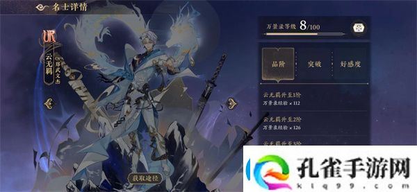 花亦山心之月云无羁怎么兑换
