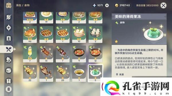 原神1.4新增食谱汇总介绍