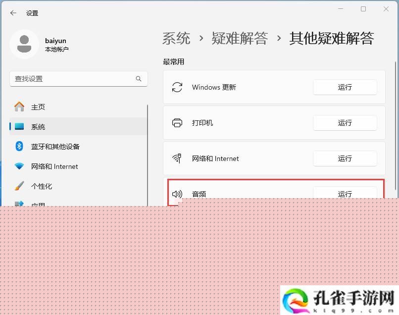win11声音无法找到输出设备怎么办