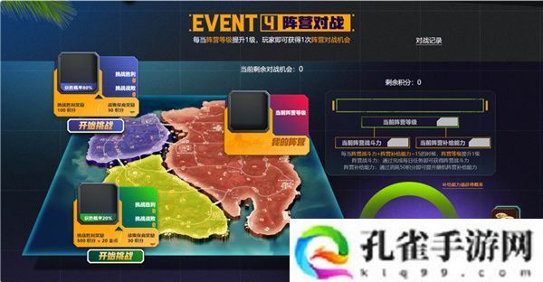 PUB**月网页活动绝地寻梦记：并肩作战开启！探索夏日激战新篇章