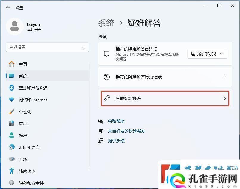 win11声音无法找到输出设备怎么办