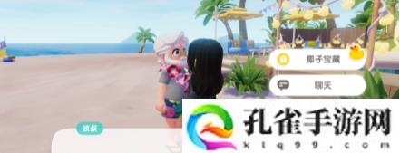 心动小镇波叔任务如何完成