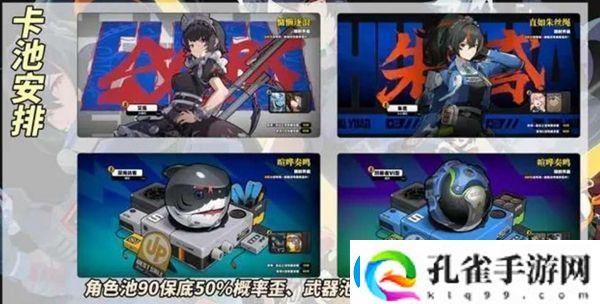 绝区零武器池多少概率歪