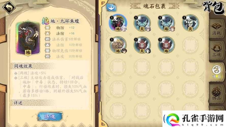 天地劫幽城再临，如何高效选择符文属性，实现资源管理与价值最大化？