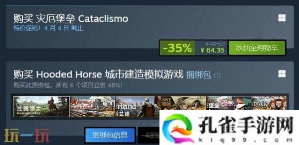 即时战略游戏《灾厄堡垒 Cataclismo》现已正式发售