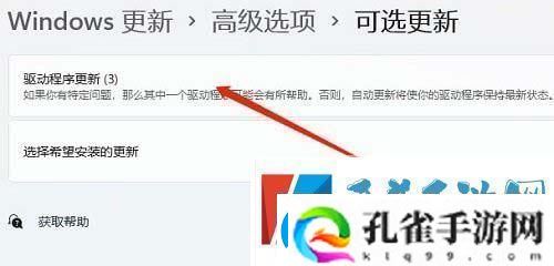 win11声音无法找到输出设备怎么办