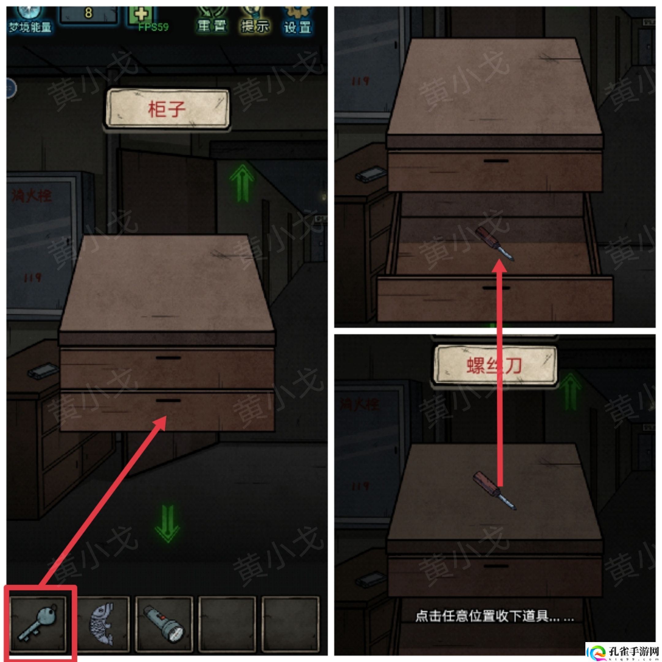 七院档案第一章攻略详解