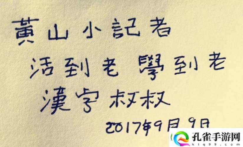 叔叔来教你1