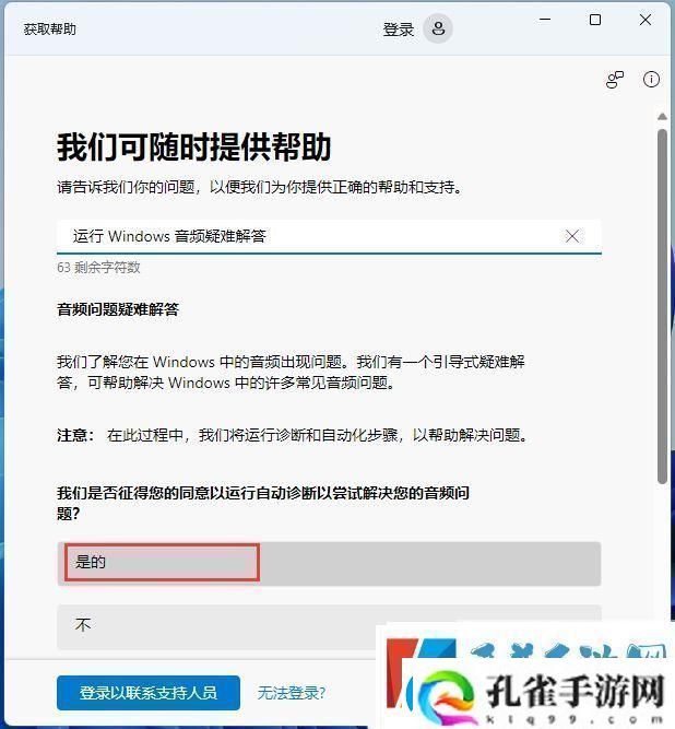 win11声音无法找到输出设备怎么办