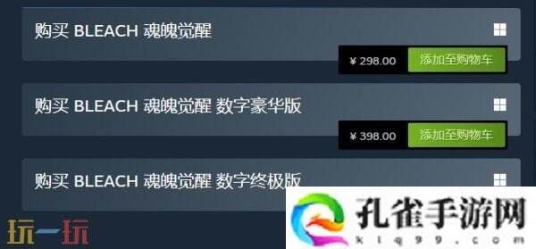 万代南梦宫3D格斗游戏《BLEACH 魂魄觉醒》现已正式发售