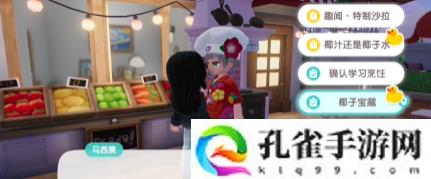 心动小镇波叔任务如何完成