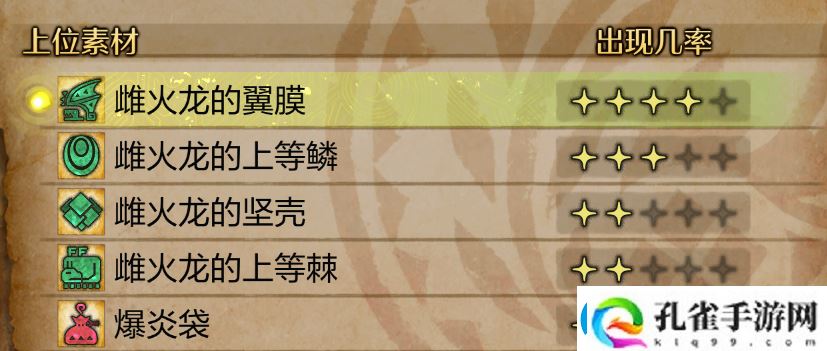 怪物猎人