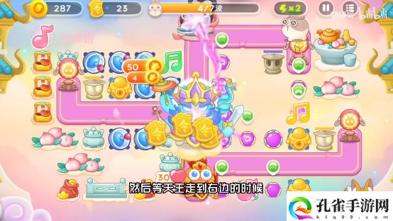 《保卫萝卜4》周赛2023.3.24